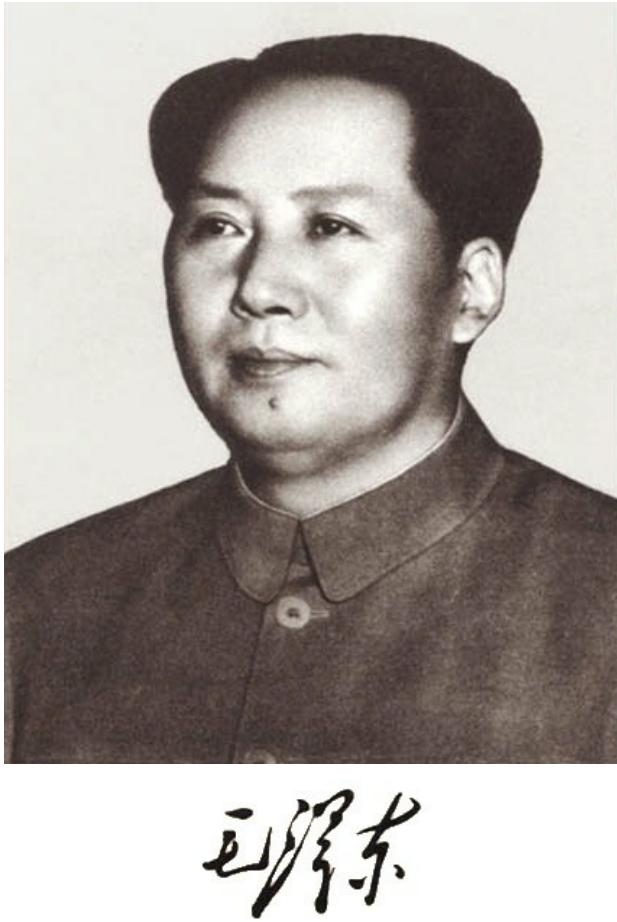 毛泽东选集